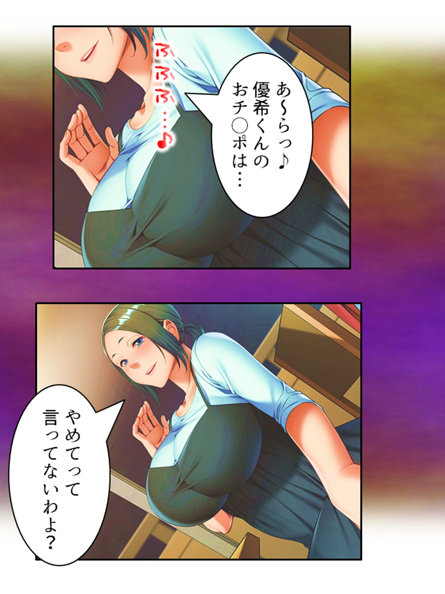 彼女の母親に爆乳で迫られ母●相姦プレイにハマった件 上 サンプル3ページ目