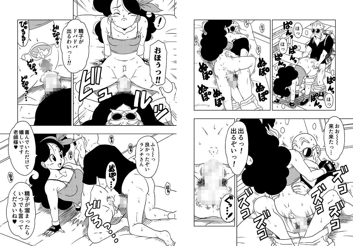 DB-X 亀◯人xラ◯チ編 サンプル1ページ目