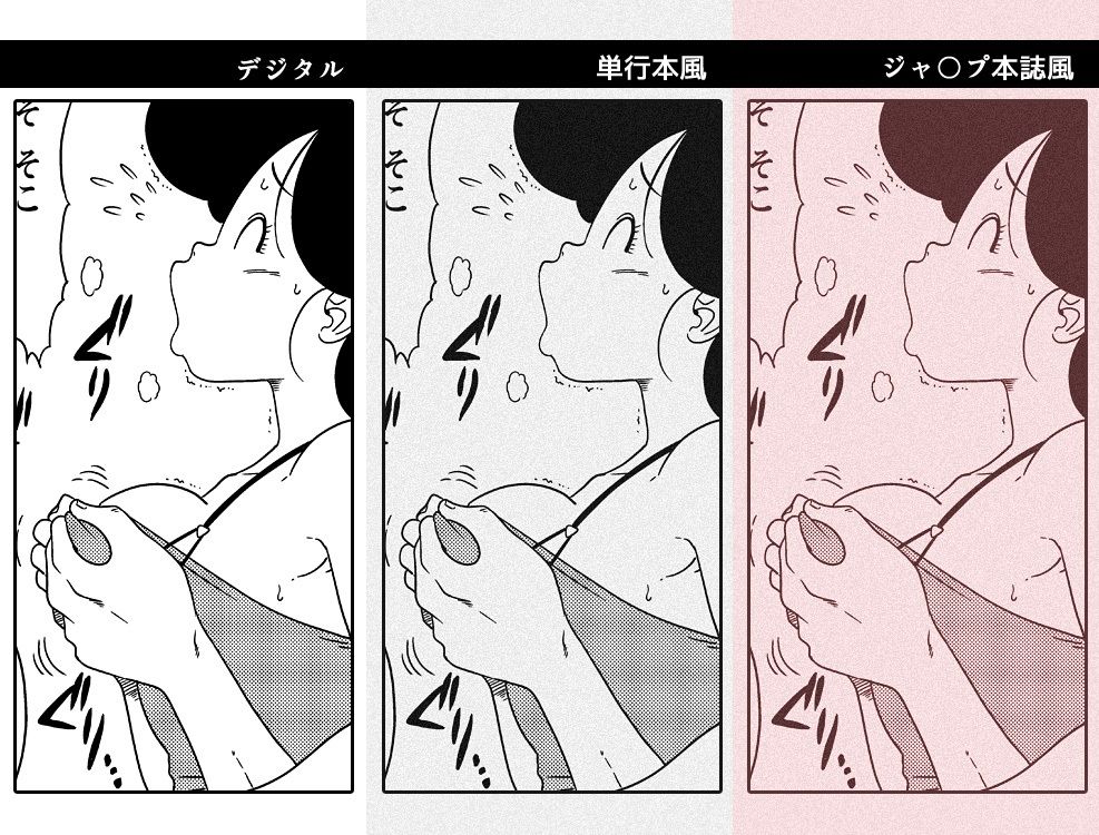DB-X 亀◯人xラ◯チ編 サンプル3ページ目
