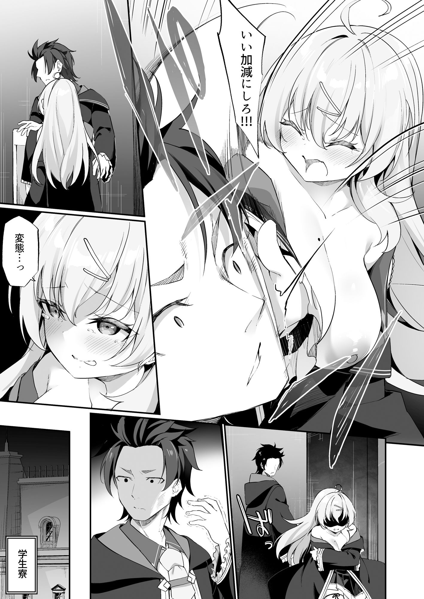 新薬TS:魔法性活！ サンプル5ページ目