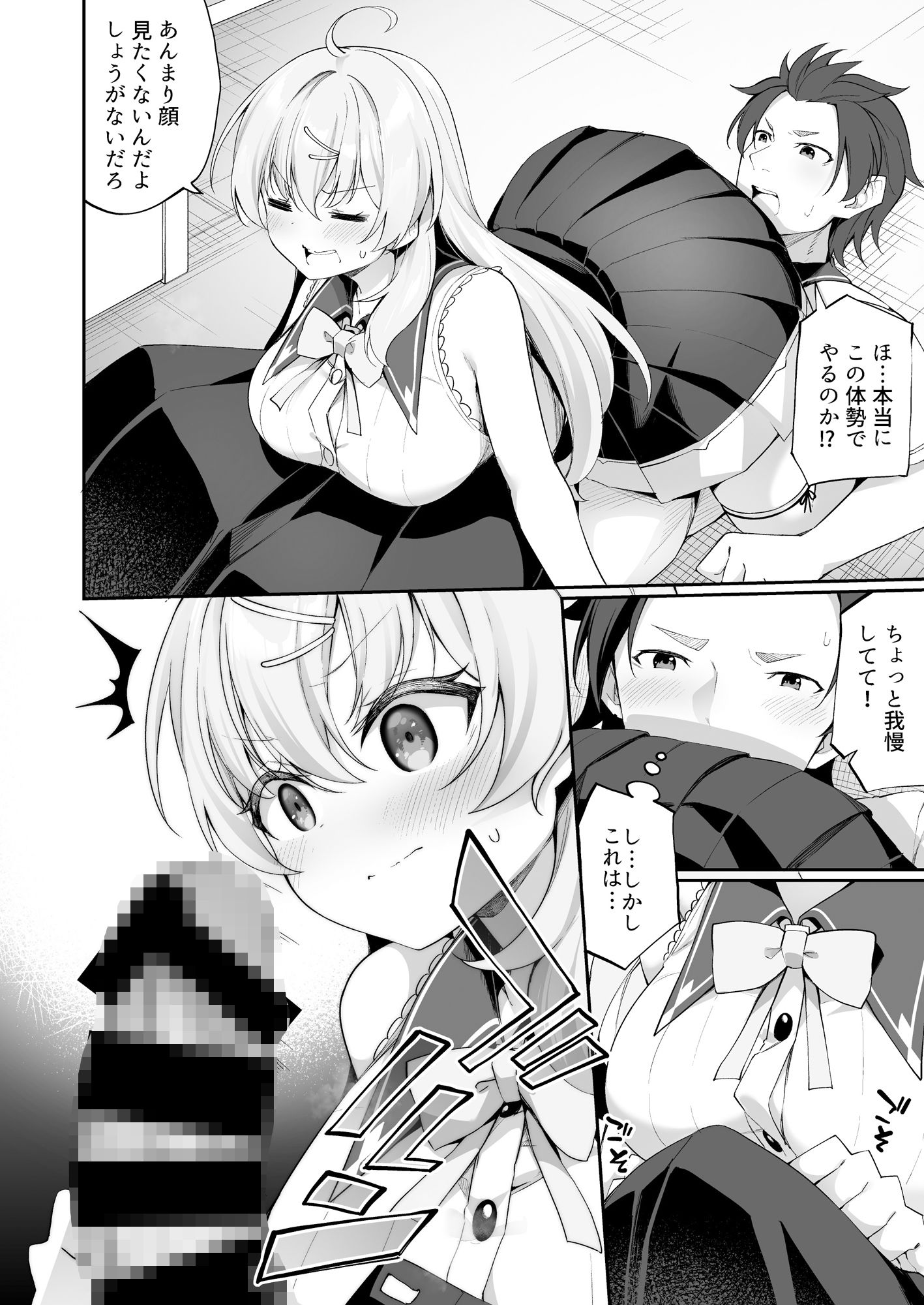 新薬TS:魔法性活！ サンプル8ページ目