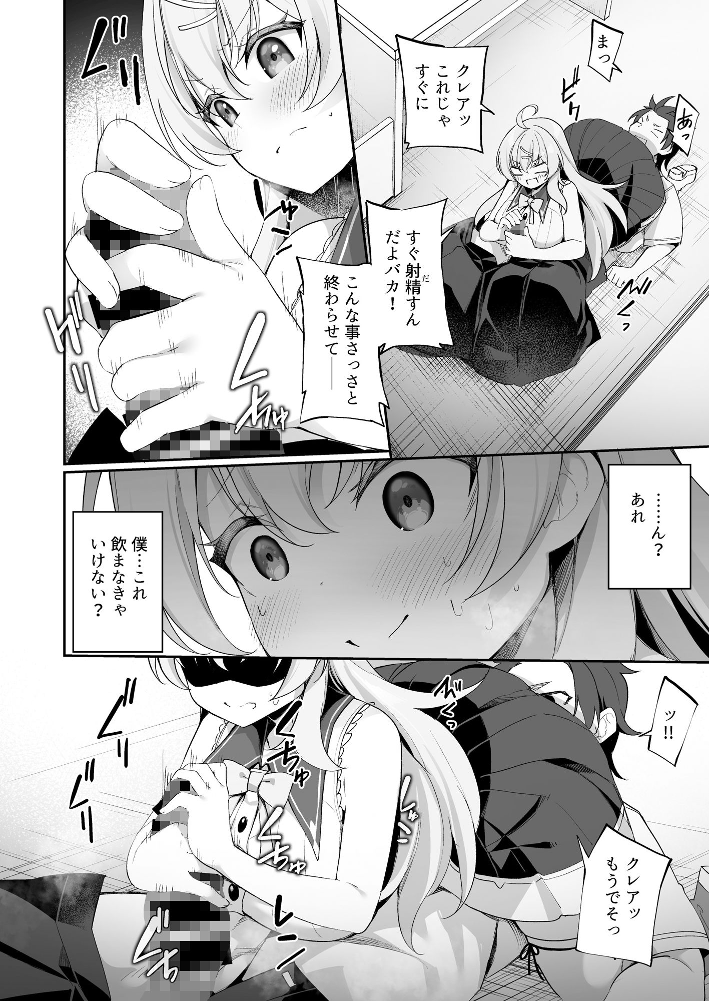 新薬TS:魔法性活！ サンプル9ページ目