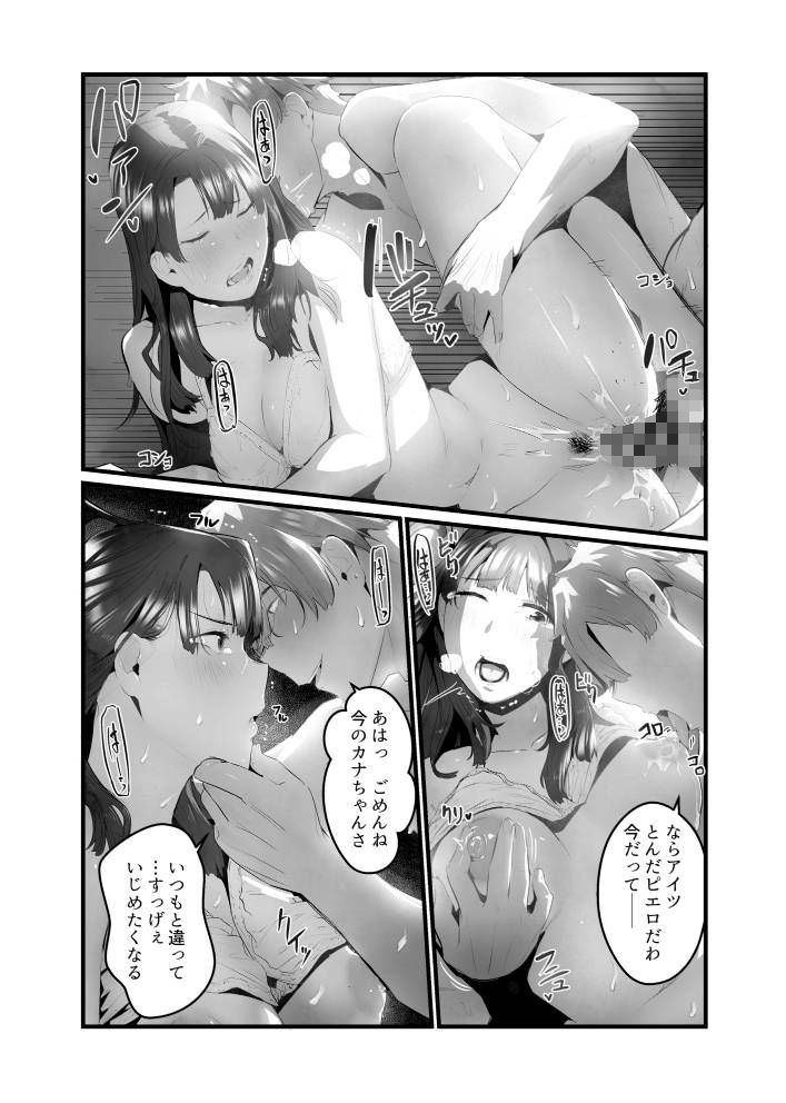 あの夏のかげろう総集編 前編 サンプル7ページ目