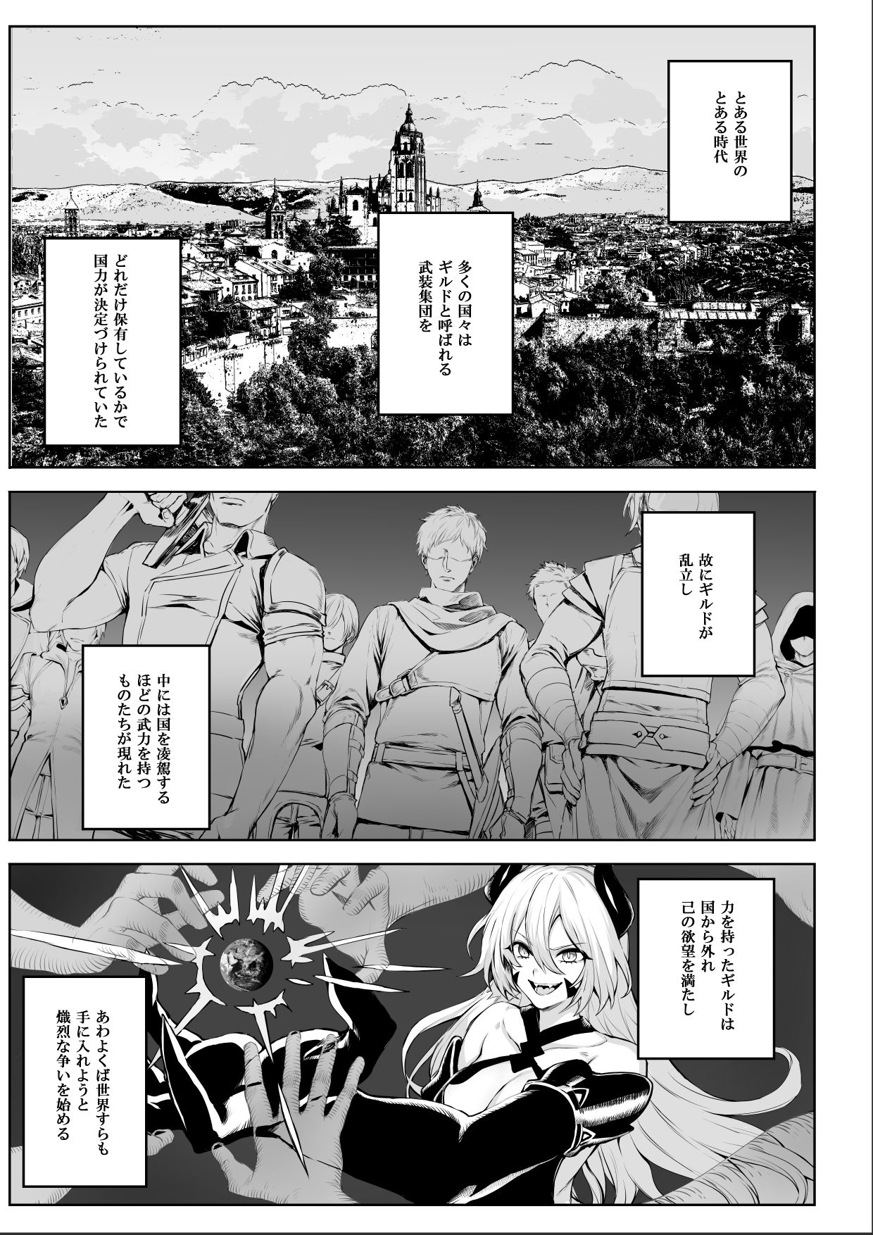 戦乙女といくさごと！〜女侍編〜 サンプル1ページ目