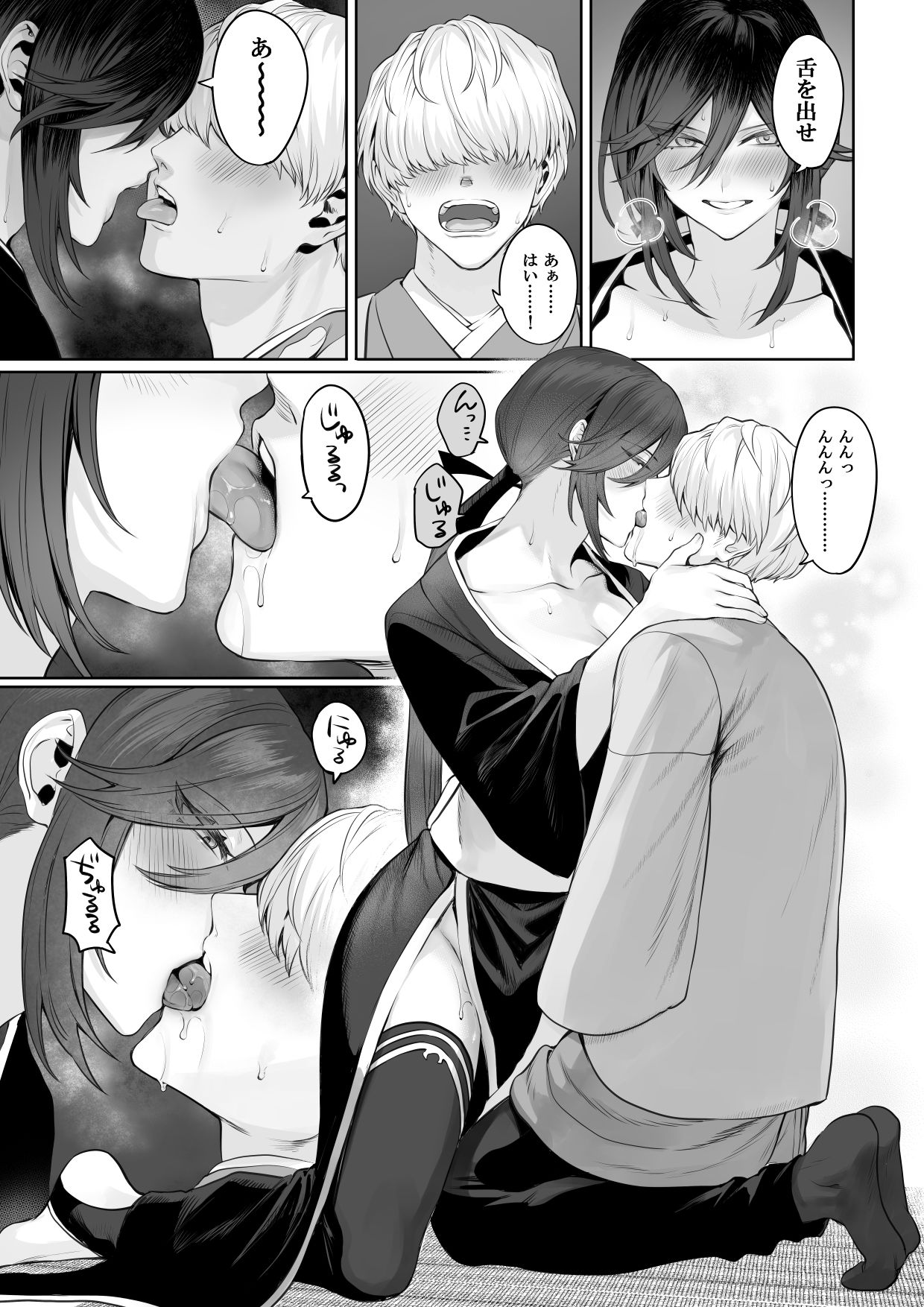 戦乙女といくさごと！〜女侍編〜 サンプル8ページ目
