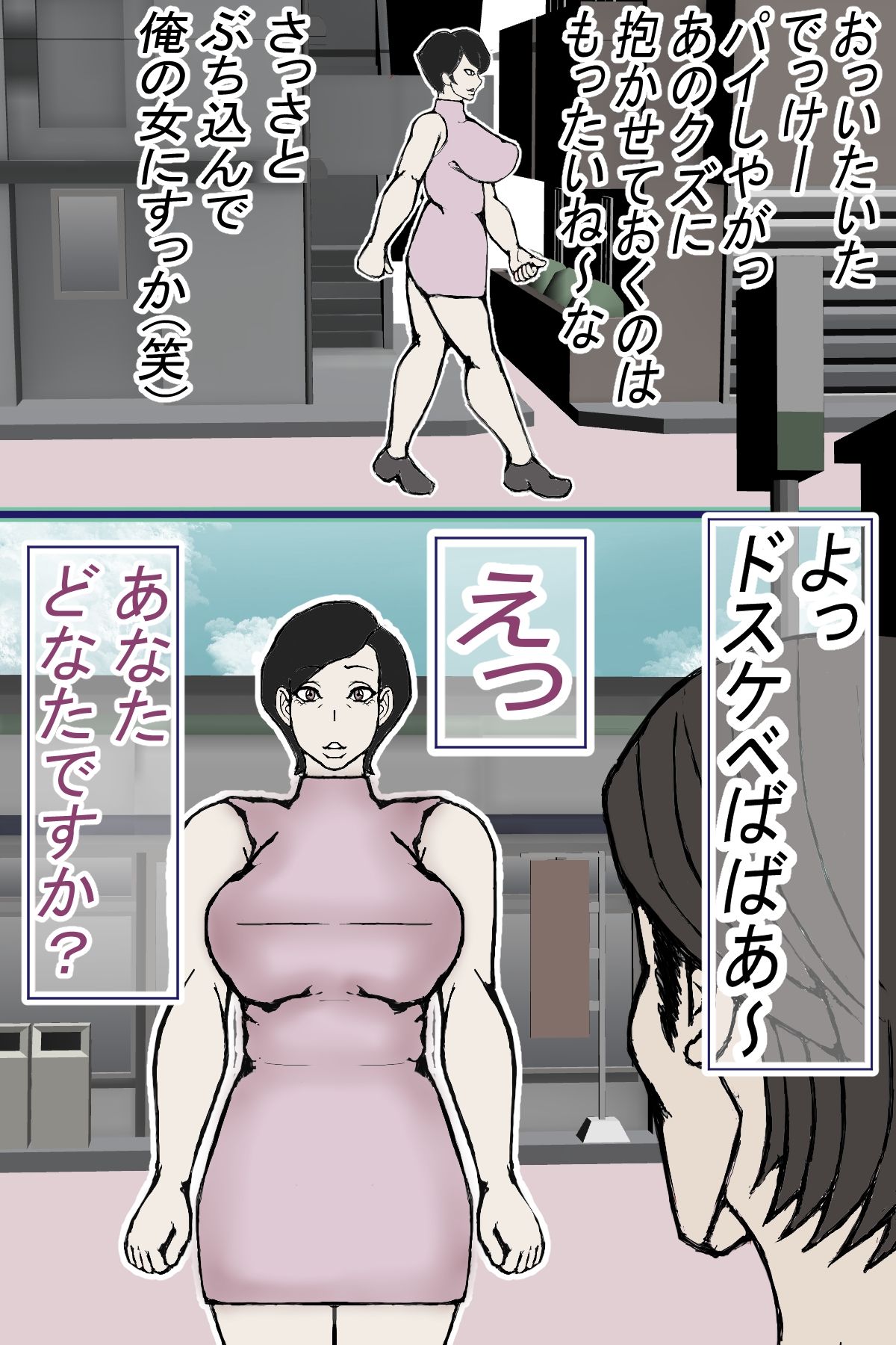 一回だけの約束で貸し出した 僕の大切な母ちゃんが・・・〔モノクロ版〕 サンプル1ページ目