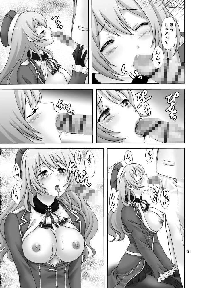 あたごみくす サンプル2ページ目