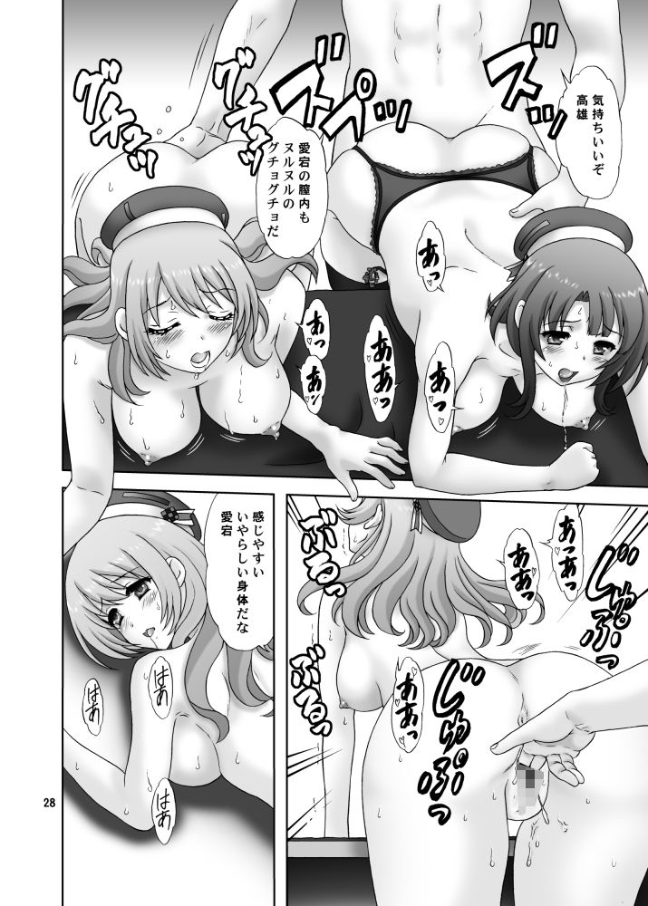 あたごみくす サンプル4ページ目