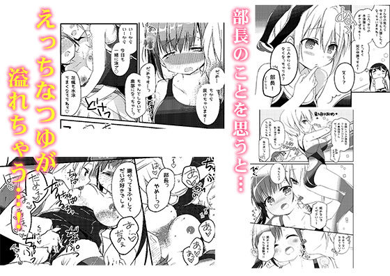 ユリカユリゾク サンプル4ページ目