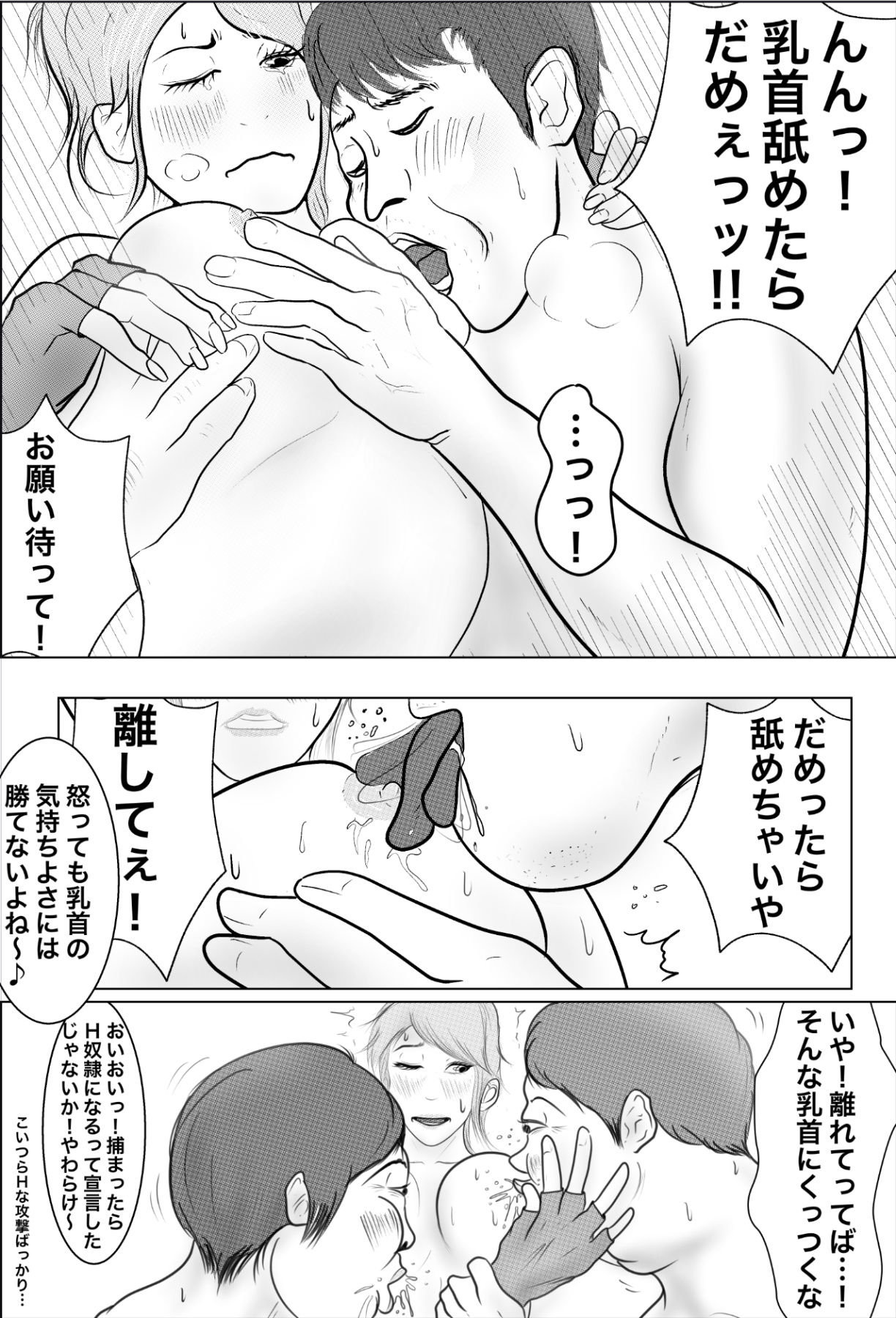 Hに変身・怪盗ハニーピンク（中） サンプル2ページ目