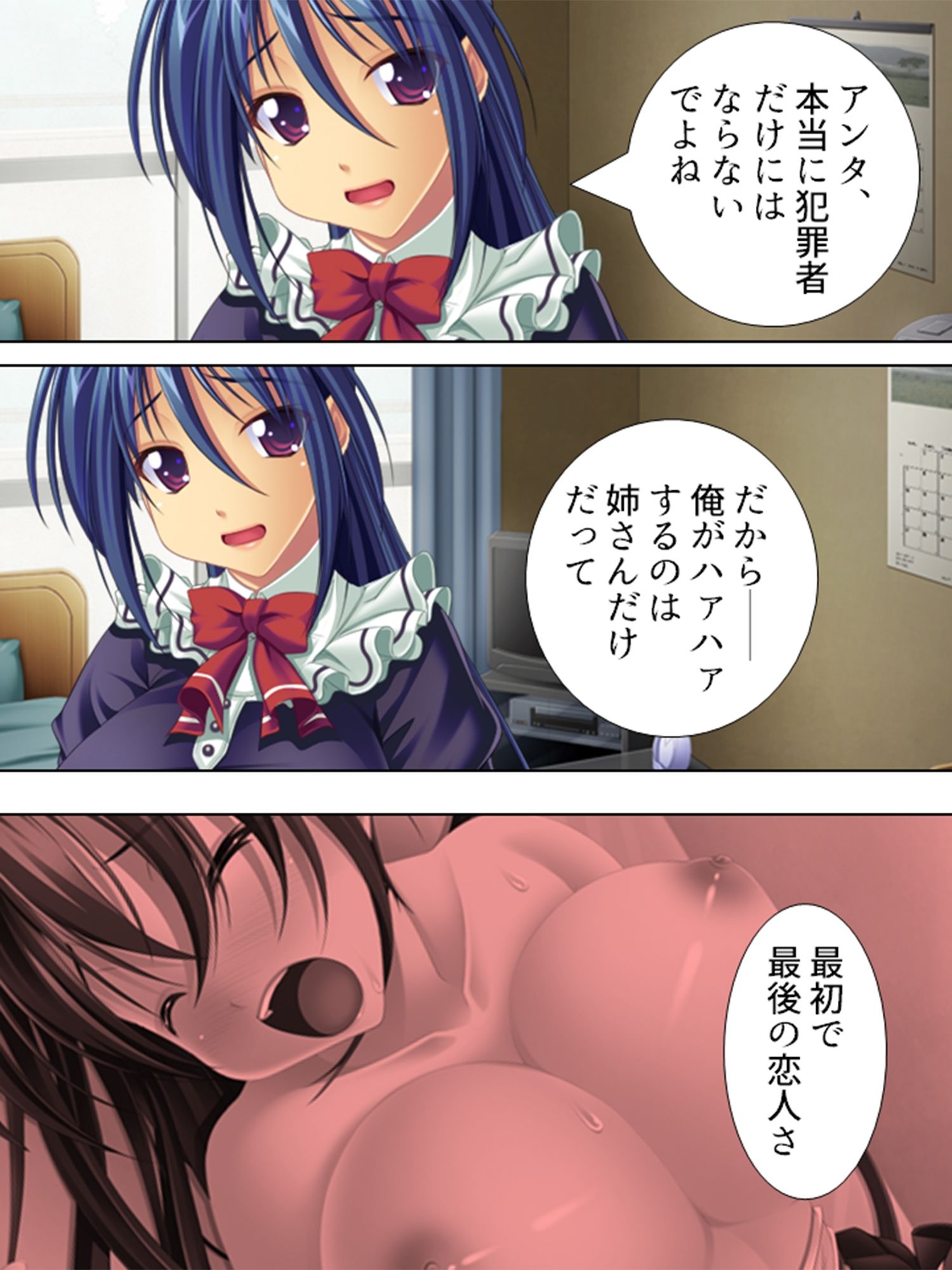 超美少女なお姉ちゃんと罰ゲームでコスプレHする生活 4巻 サンプル4ページ目