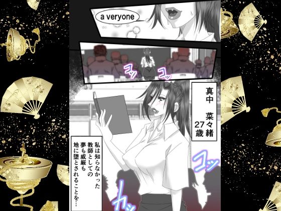 赤い教壇 サンプル2ページ目
