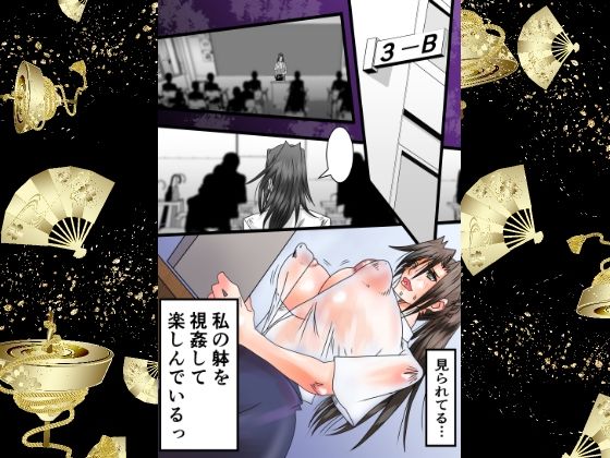 赤い教壇 サンプル4ページ目