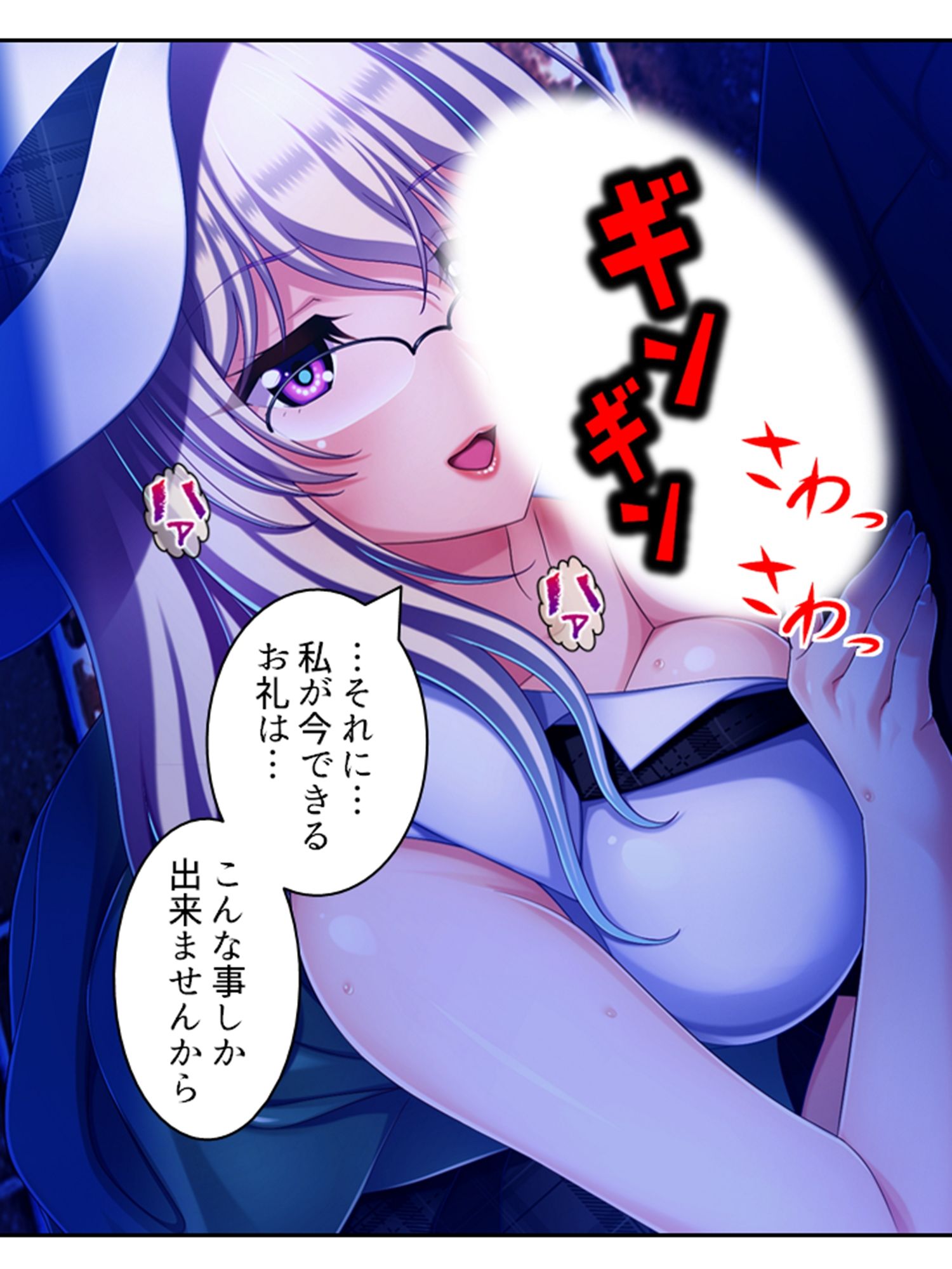 セックスオンザビーチ！見知らぬ美女と紡ぐ未来！ 中 サンプル1ページ目