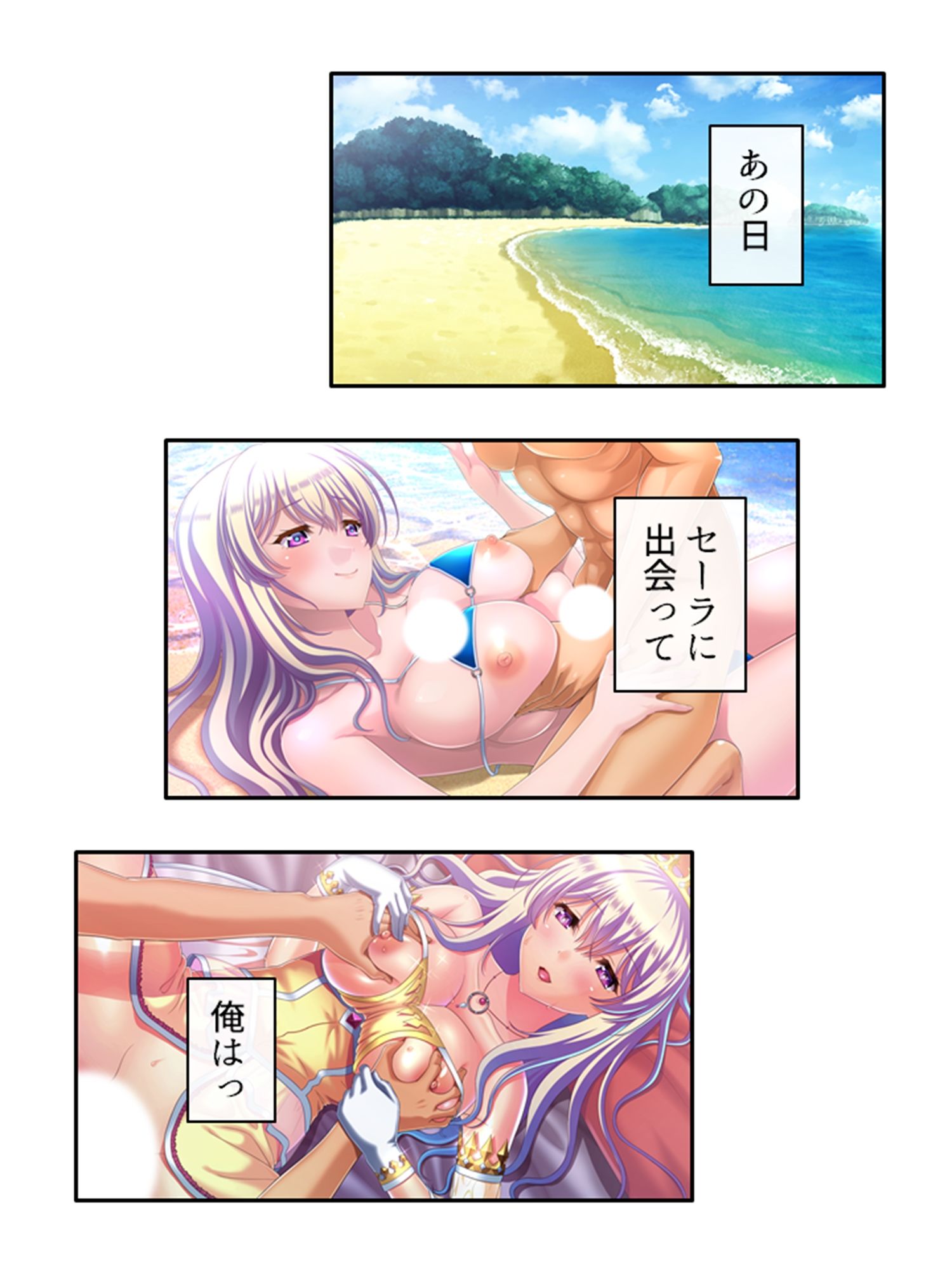セックスオンザビーチ！見知らぬ美女と紡ぐ未来！ 中 サンプル7ページ目
