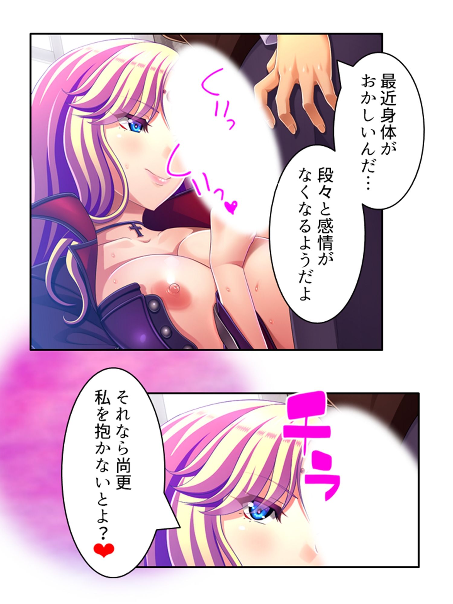 セックスオンザビーチ！見知らぬ美女と紡ぐ未来！ 中 サンプル9ページ目