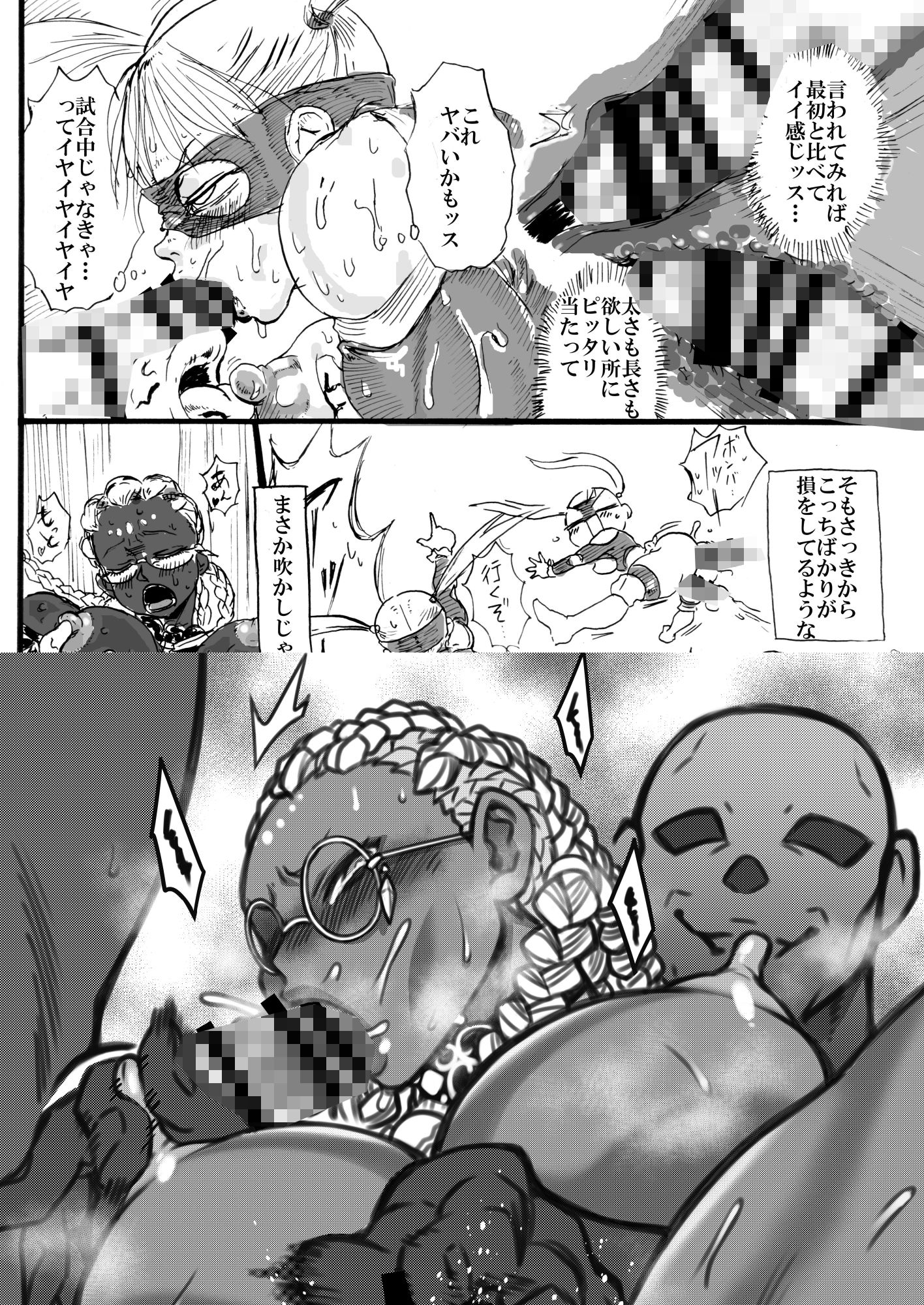 対戦格ゲーヒロインズ輪●乱交アラカルト！（α版） サンプル4ページ目