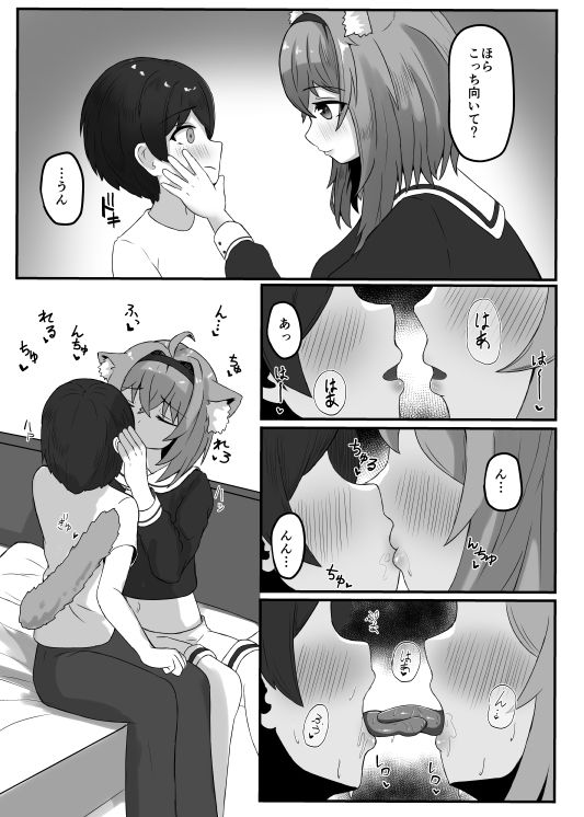 おねぇちゃんにかわいがられる本 サンプル2ページ目