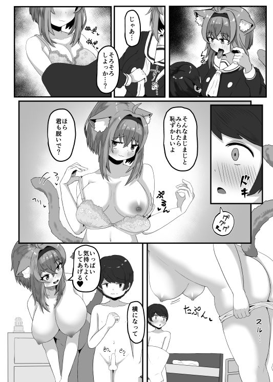 おねぇちゃんにかわいがられる本 サンプル4ページ目