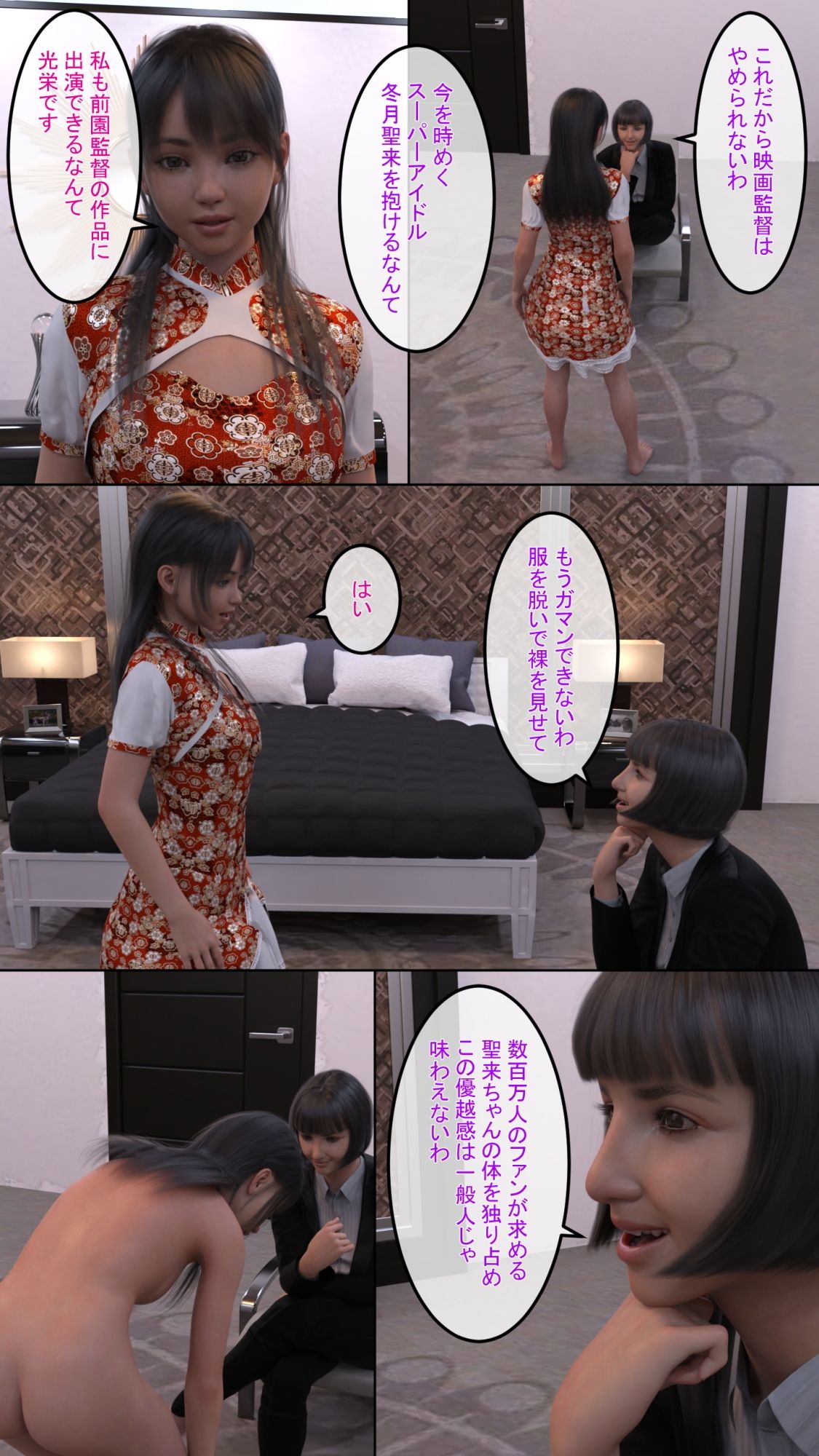 ふた竿勝負 ふたなりレズバトル サンプル2ページ目