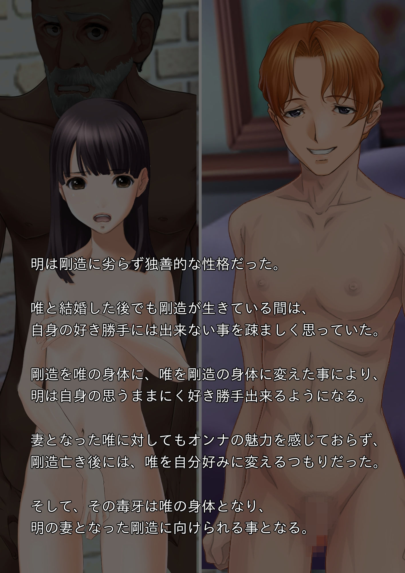 手術系性転換 脳移植で孫娘の身体になった祖父がビッチギャルになるお話し サンプル5ページ目