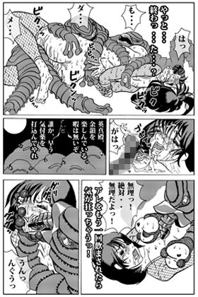 妖忍 其の一 サンプル2ページ目
