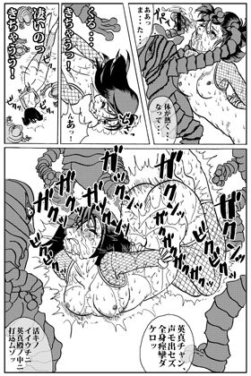妖忍 其の一 サンプル3ページ目