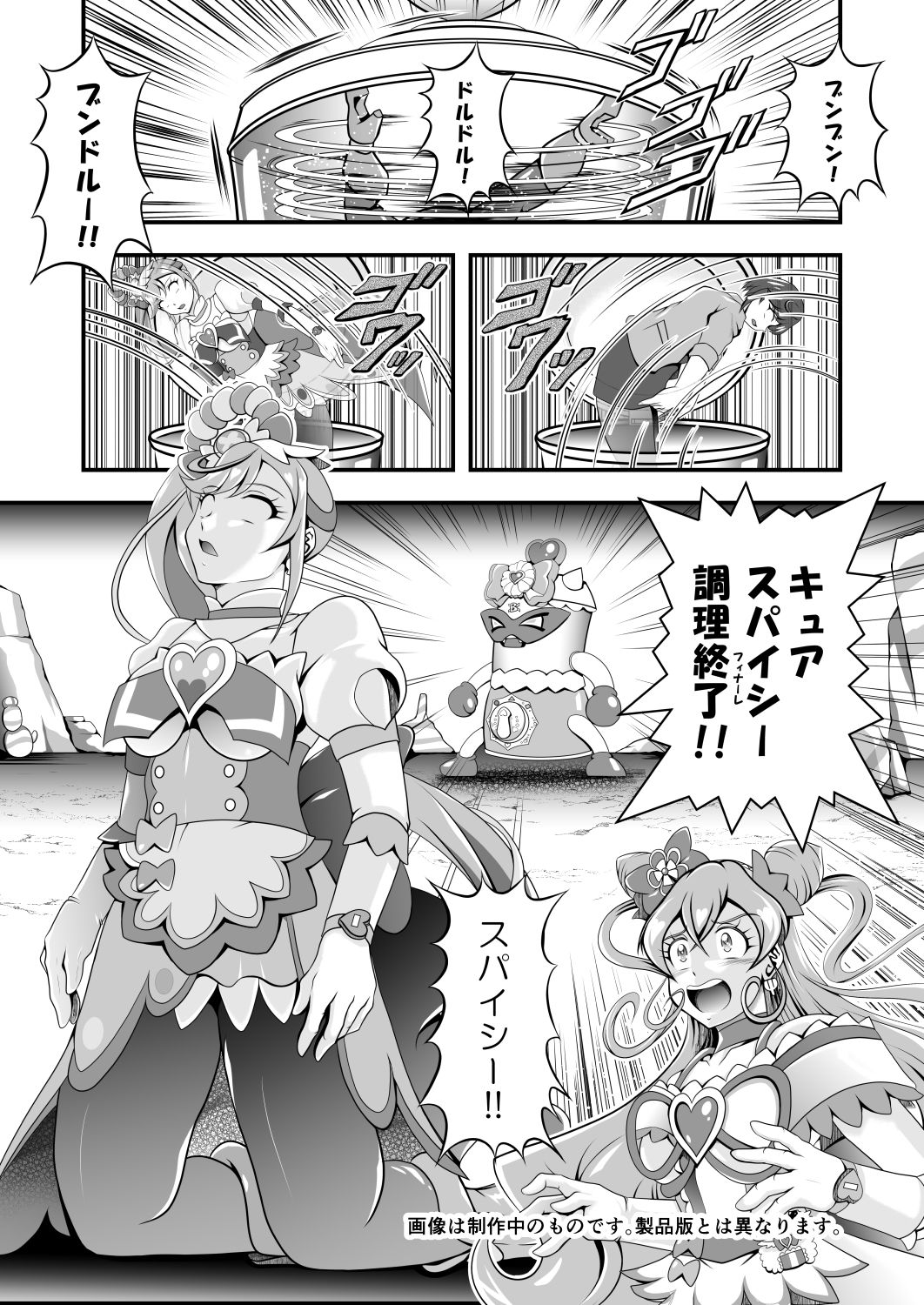 虜虚〜DeliciousFinale サンプル5ページ目