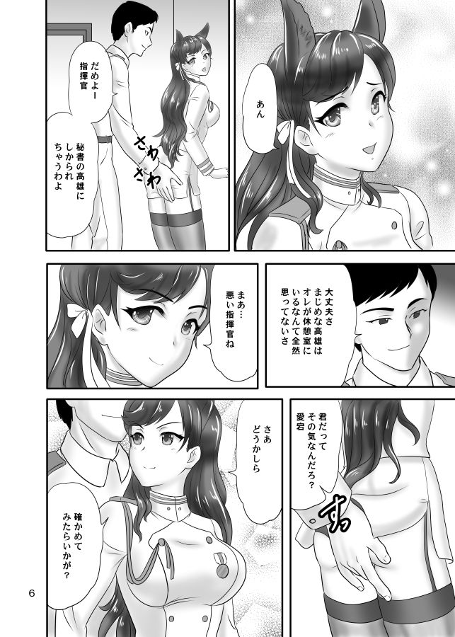 たかおみくす サンプル1ページ目