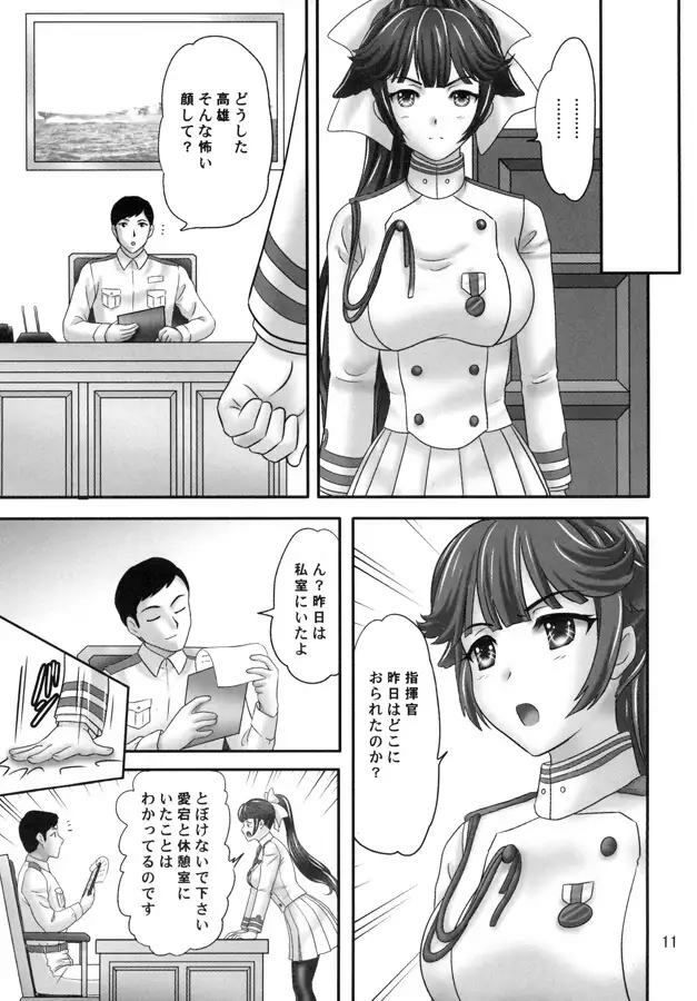 たかおみくす サンプル2ページ目