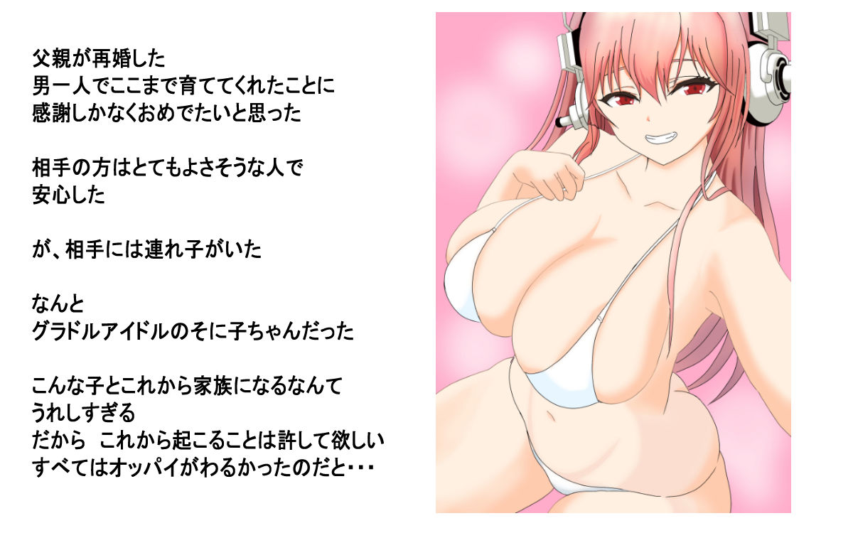 継母の連れ子がそに子だった サンプル2ページ目