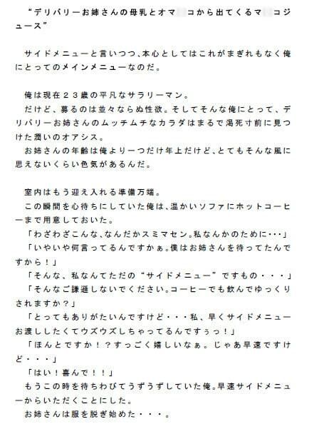 デリバリーパスタのサイドメニューは配達員のお姉さんのエッチなカラダ サンプル2ページ目