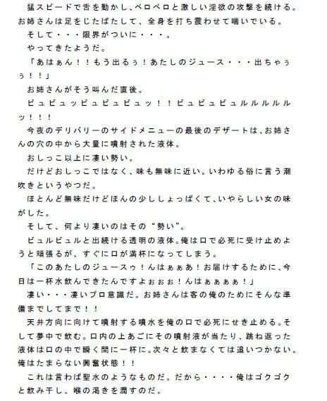 デリバリーパスタのサイドメニューは配達員のお姉さんのエッチなカラダ サンプル3ページ目