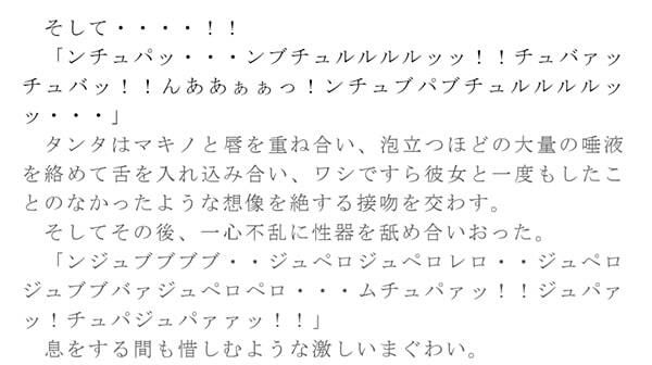 老人が若嫁を村の青年に寝取られる 目の前で愛する嫁の膣内に抜き挿しされる青年の巨根 サンプル2ページ目