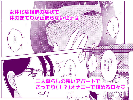 田舎から出てきた弟が妹になったのを見守る性活！ サンプル4ページ目