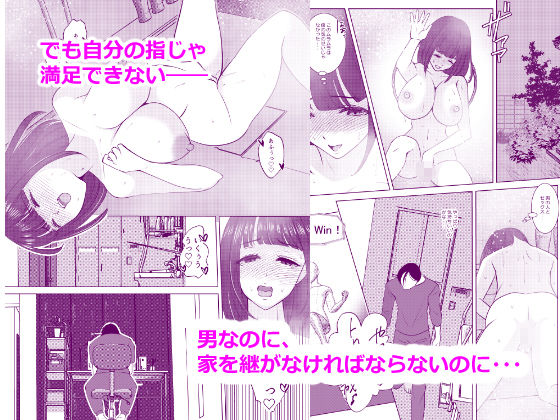 田舎から出てきた弟が妹になったのを見守る性活！ サンプル5ページ目