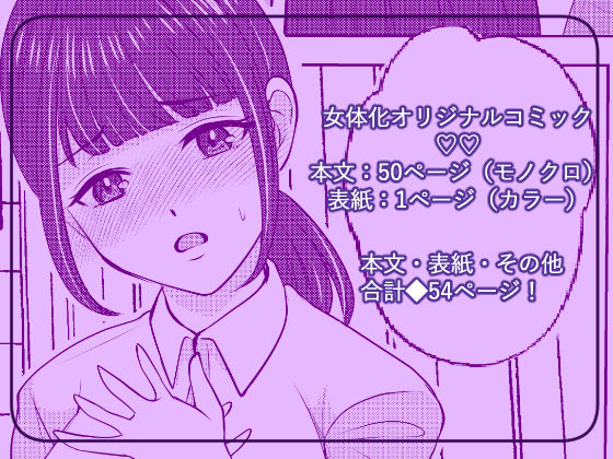 田舎から出てきた弟が妹になったのを見守る性活！ サンプル7ページ目
