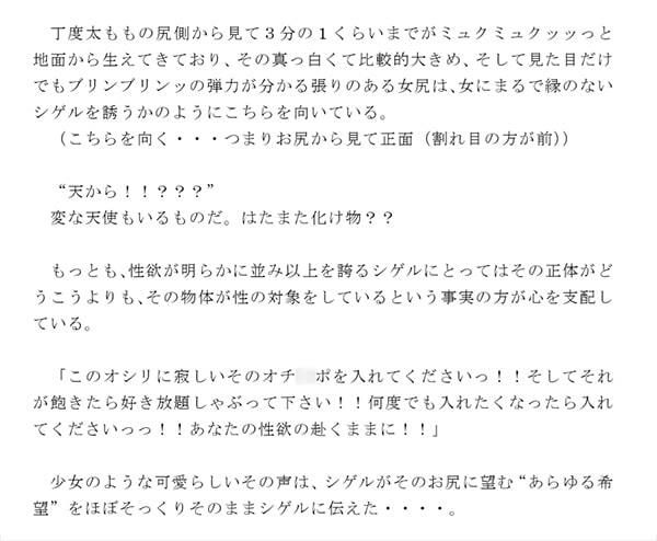 土の中から出てきた‘女尻’ ムッチムチの弾力抜群のお尻にむしゃぶりつく男 サンプル2ページ目