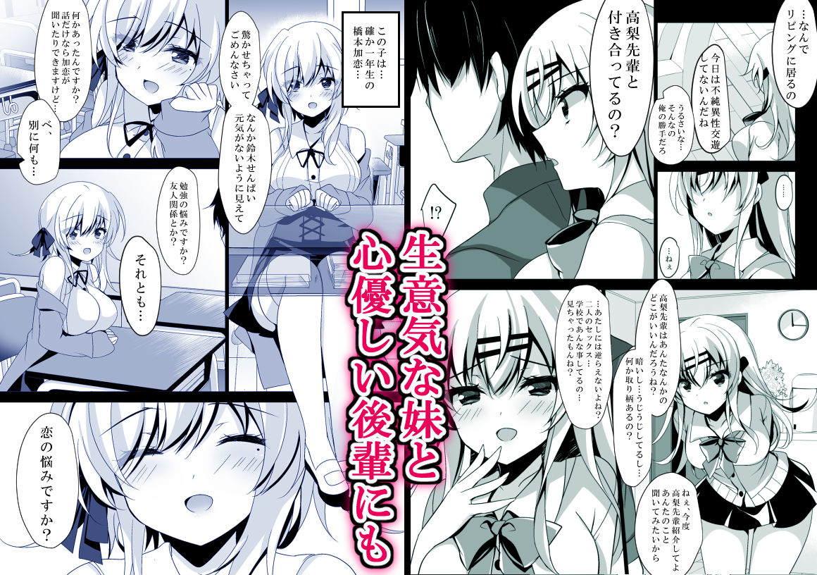 催●カノジョ総集編02 ep5〜9 サンプル2ページ目