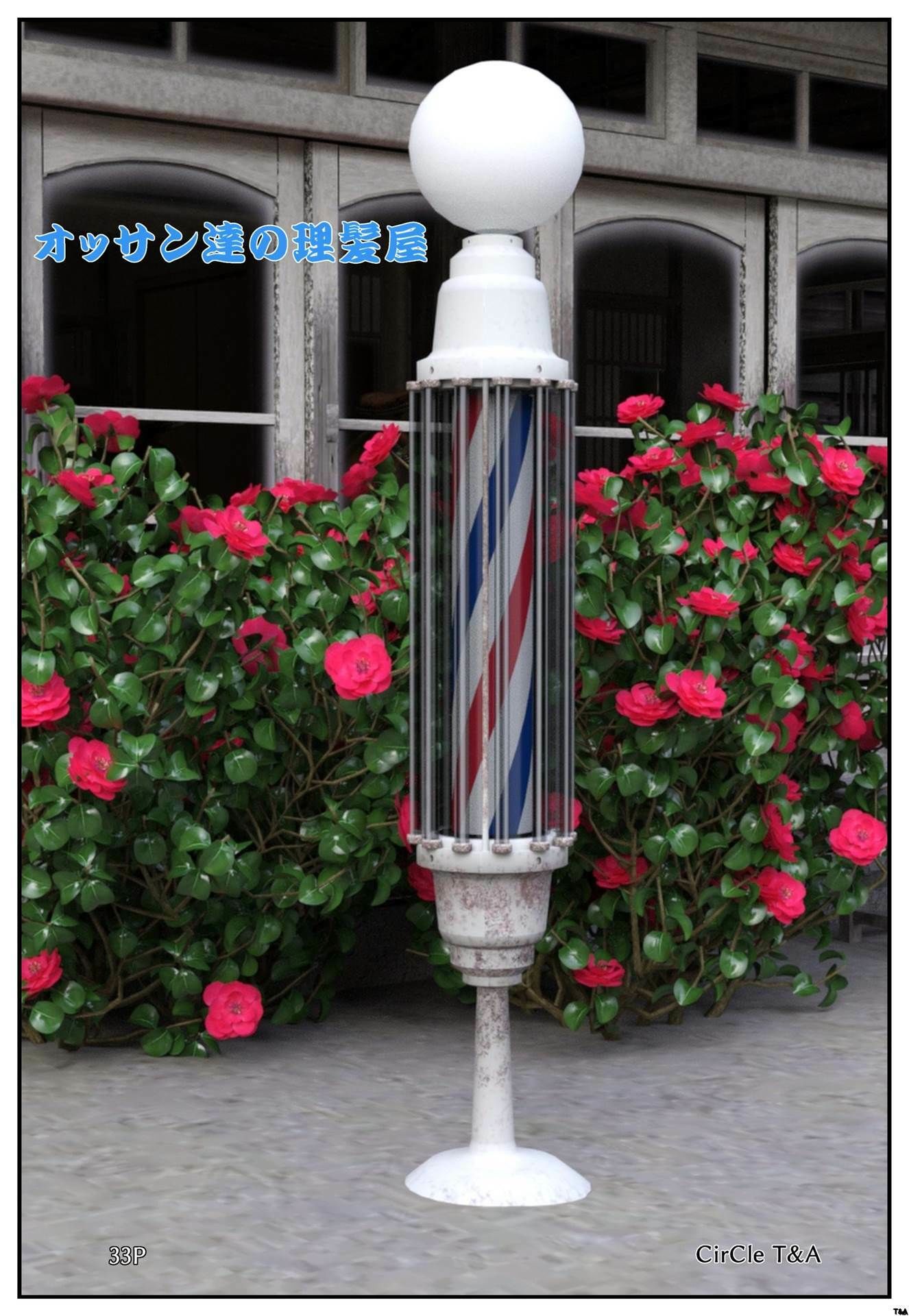 御翁本 サンプル1ページ目