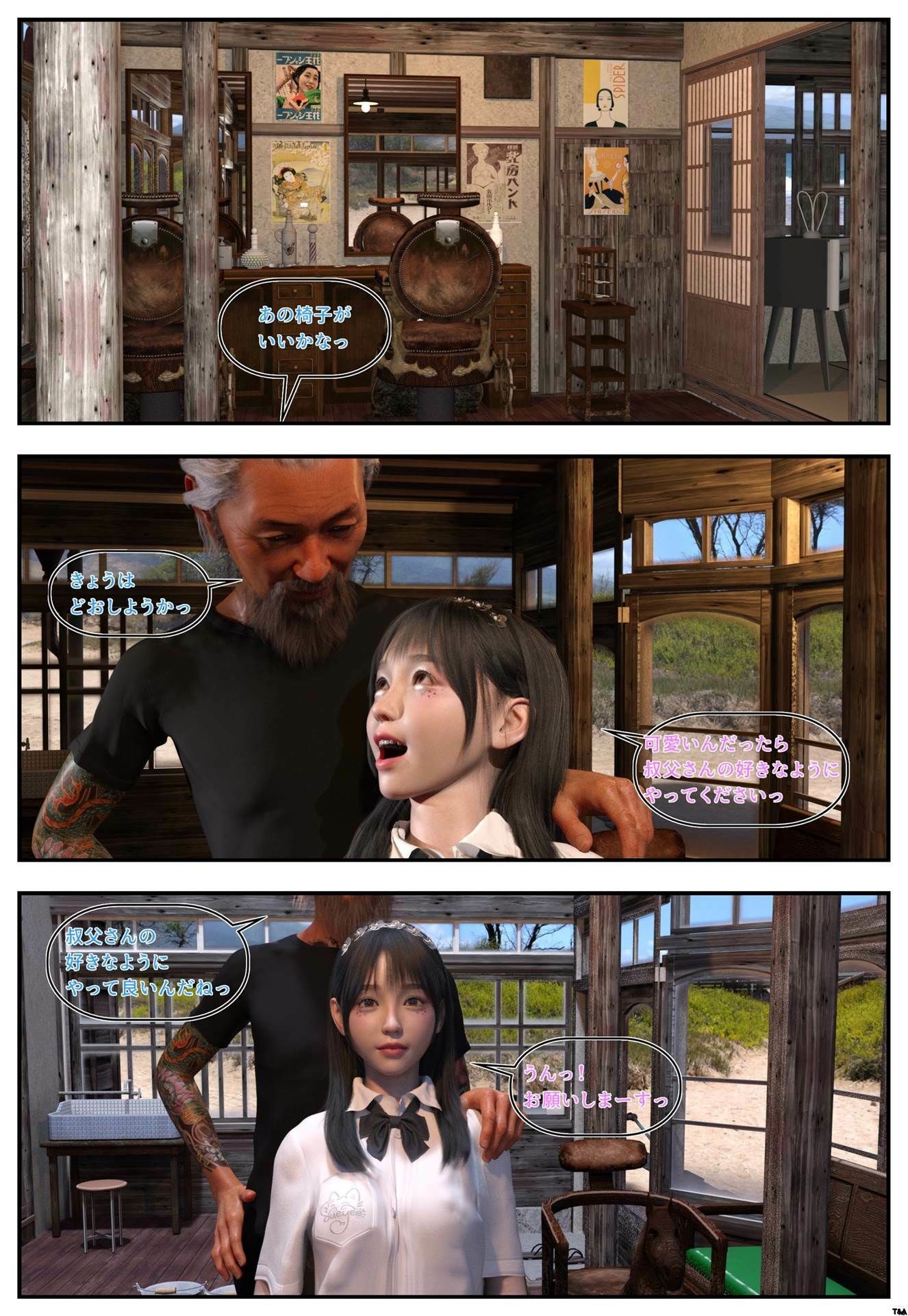 御翁本 サンプル2ページ目