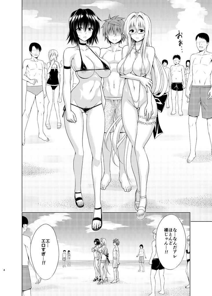 とらぶる★ティーチャーズ vol.6 サンプル1ページ目