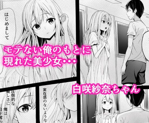 僕の寮の白咲さん サンプル1ページ目