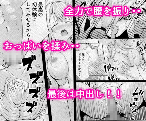 僕の寮の白咲さん サンプル4ページ目
