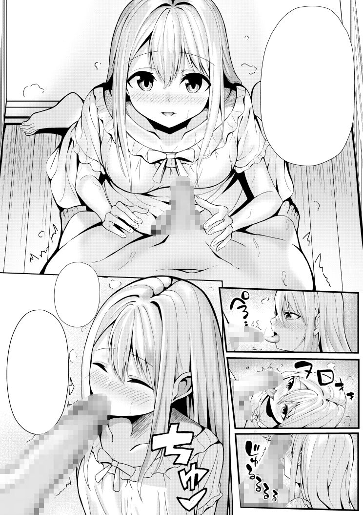 僕の寮の白咲さん サンプル5ページ目