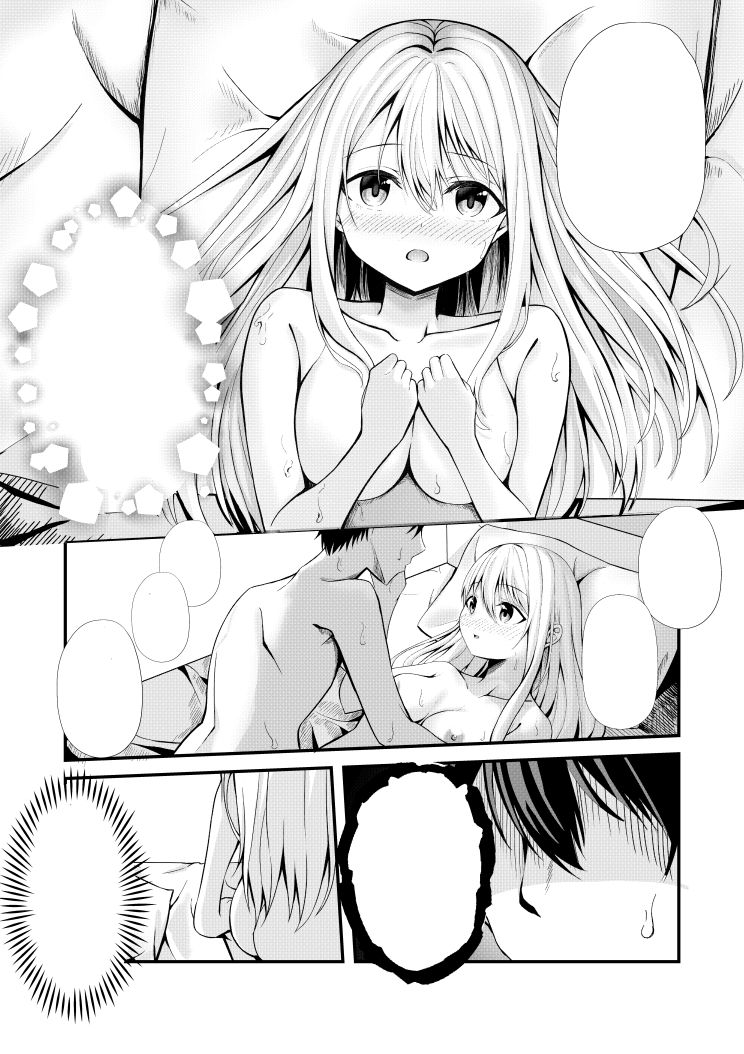 僕の寮の白咲さん サンプル8ページ目