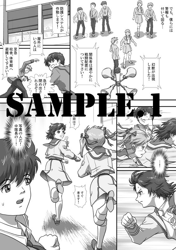 AOI 第1話 サンプル1ページ目