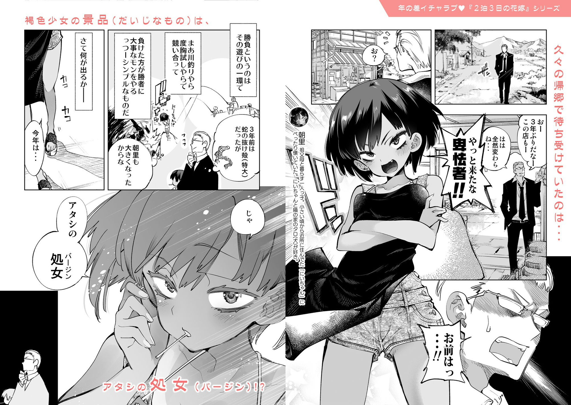 制服フレンド恋あそび【総集編】 サンプル1ページ目