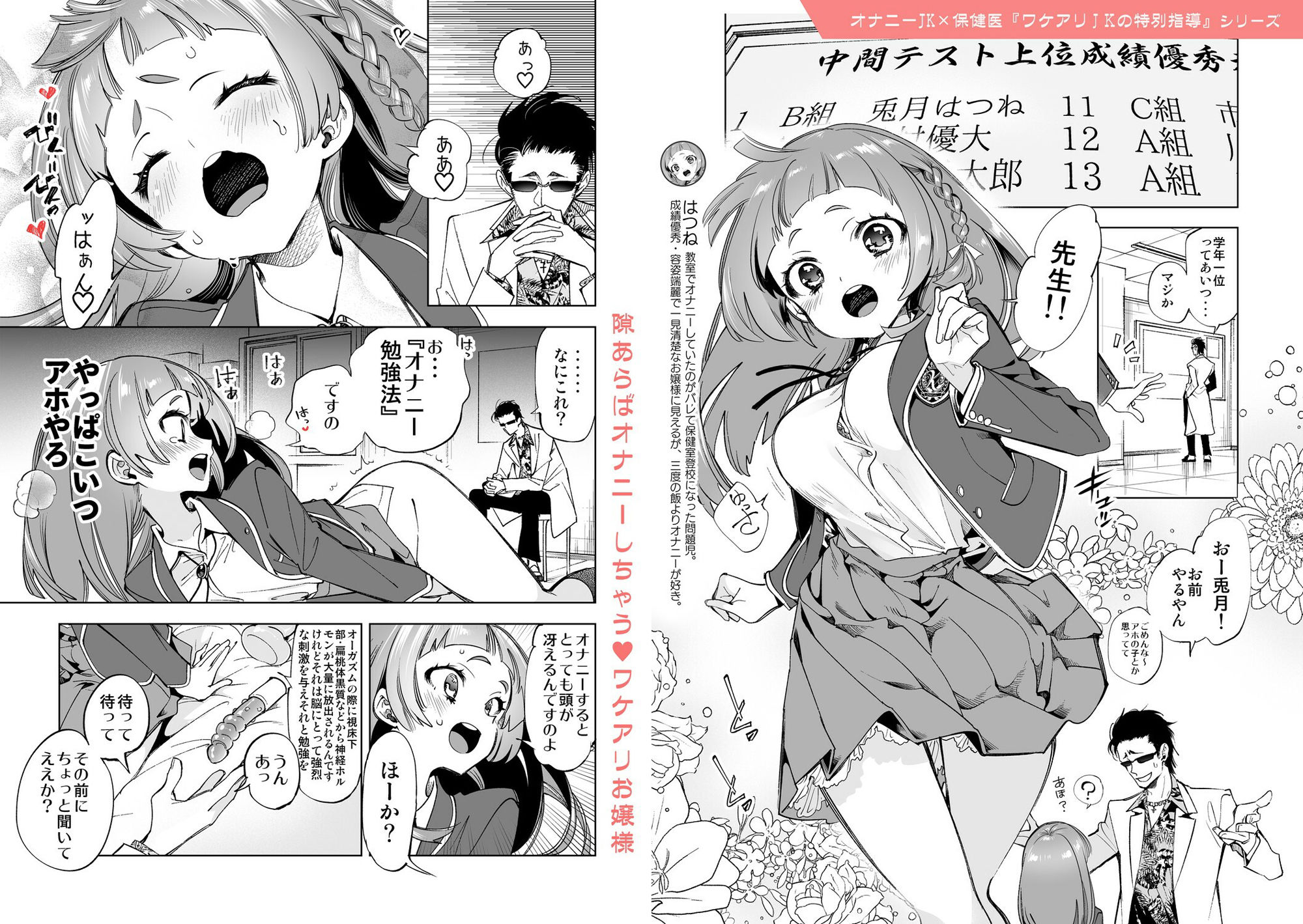 制服フレンド恋あそび【総集編】 サンプル3ページ目