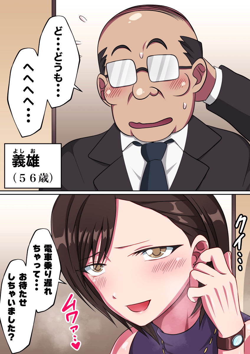 マッチングアプリで出会った大人美人系女装妻♂とラブラブエッチ サンプル3ページ目